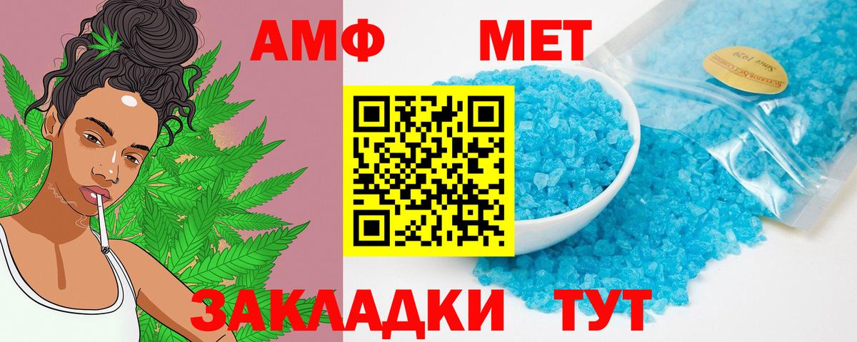 АМФЕТАМИН 97% Ухта