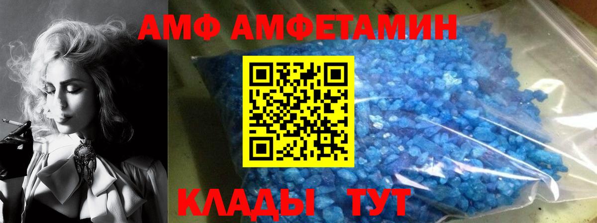 Amphetamine Premium  АМФЕТАМИН  Ухта  Вход с VPN 