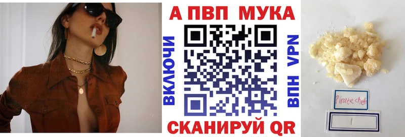 Alpha PVP Соль  где продают   Ухта 