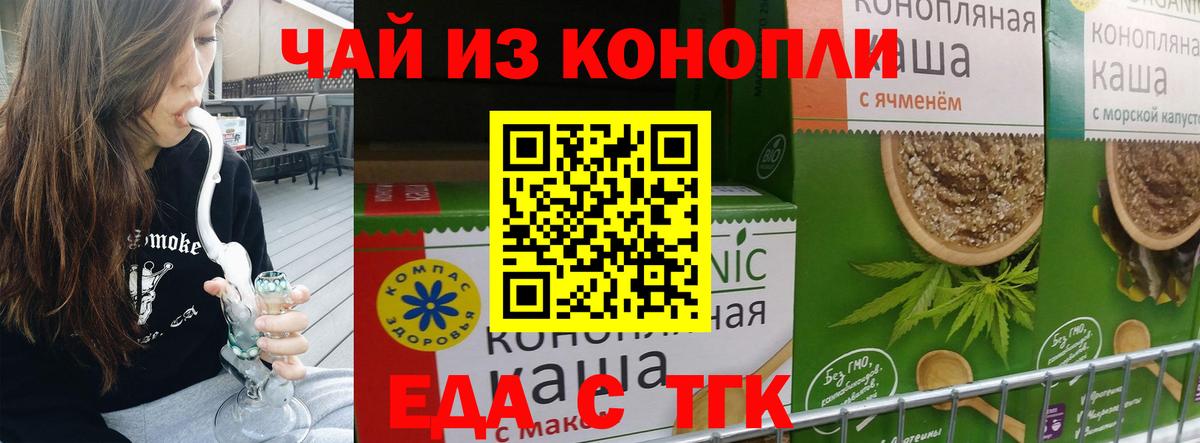 Cannafood конопля  Вход с VPN  Ухта 