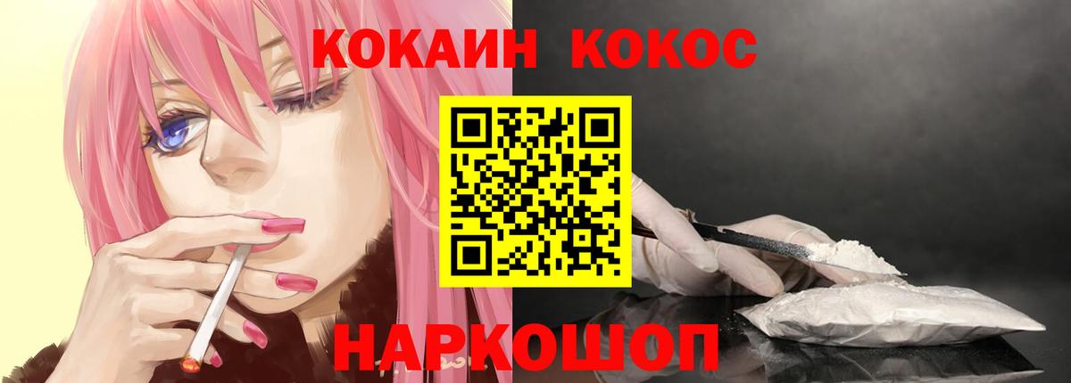 COCAIN Эквадор Ухта