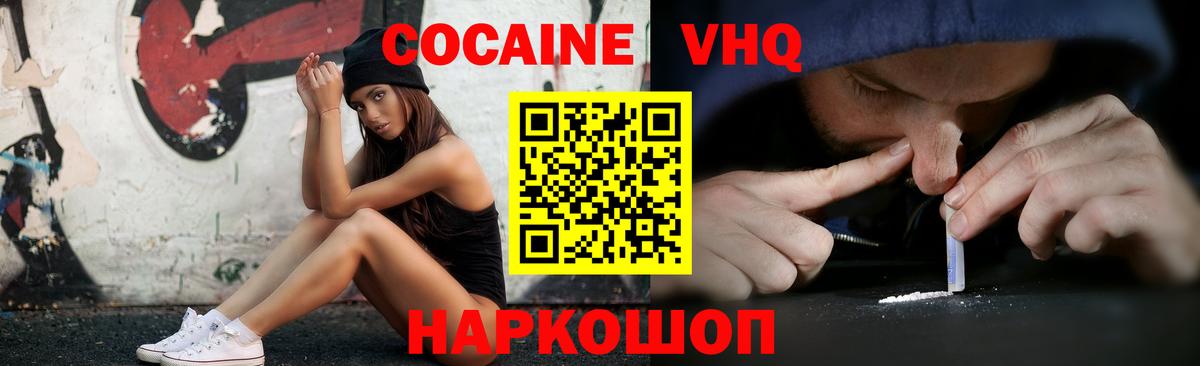 Cocaine Fish Scale  Вход с VPN  Ухта  Кокаин  КОКАИН VHQ 