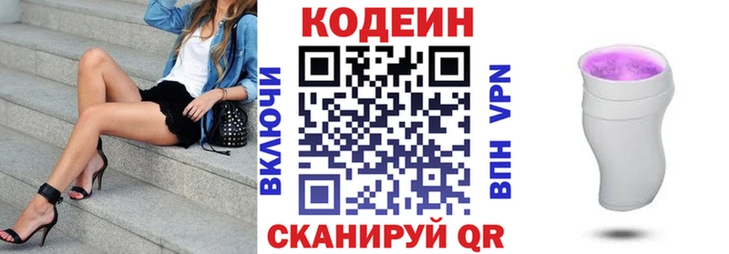 Кодеин Purple Drank  где купить наркоту  Ухта 