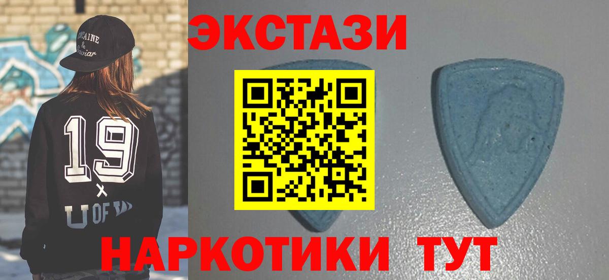 Экстази 280мг Ухта