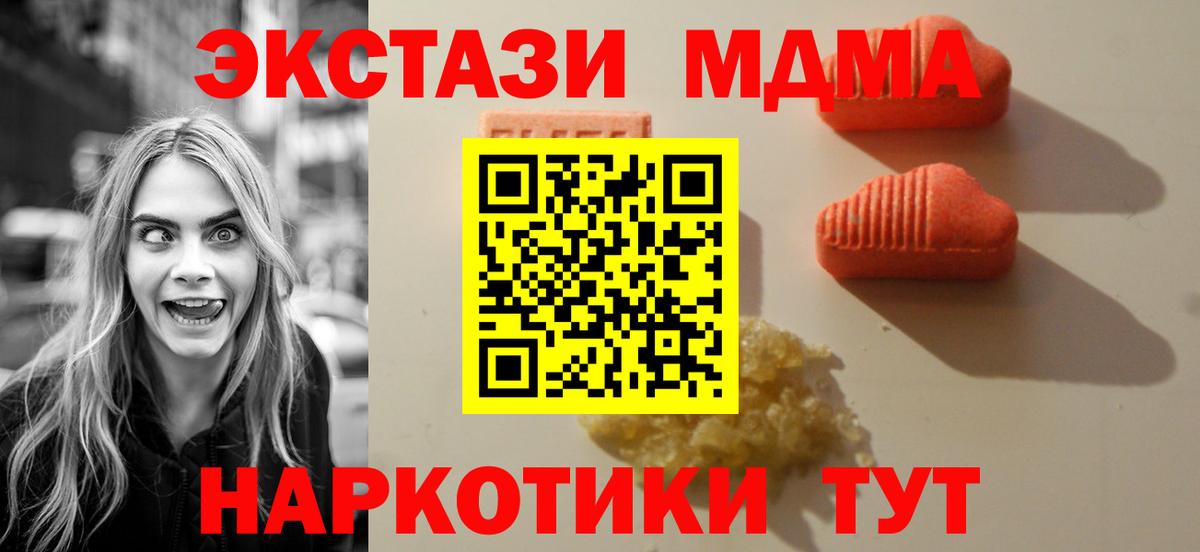 Экстази 280мг  Ecstasy  Вход с VPN  маркетплейс клад  Экстази Cube  Ухта 