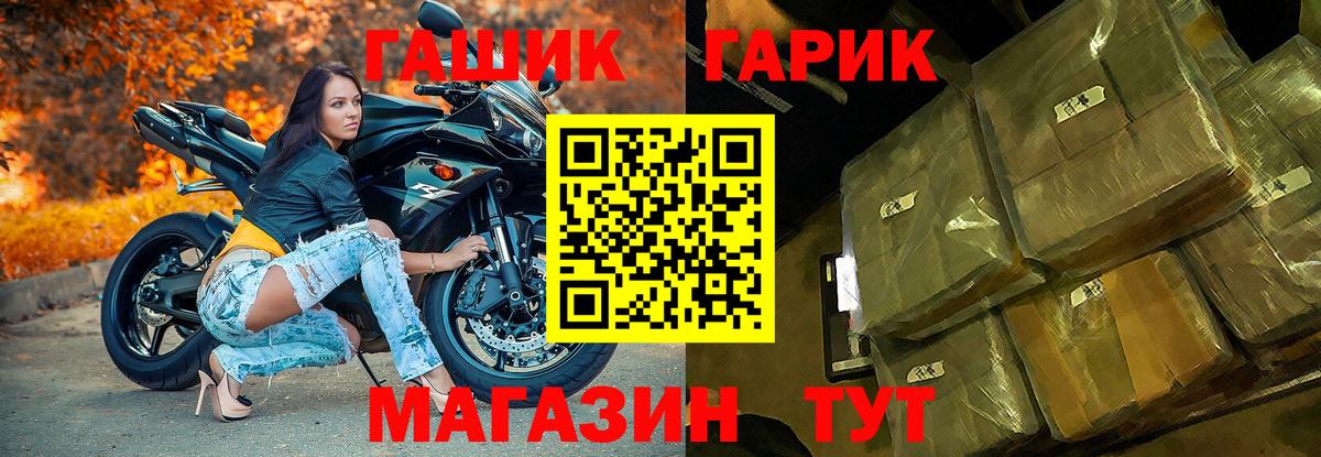 ГАШ 40% ТГК  Гашиш Изолятор  Ухта  ГАШ  Вход с VPN 