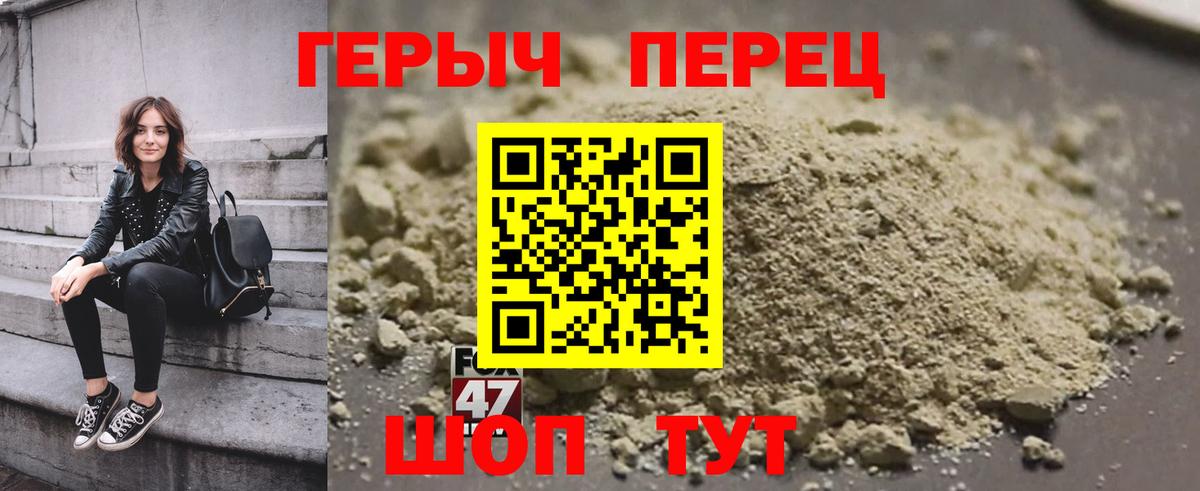 Героин хмурый  Вход с VPN  Ухта 