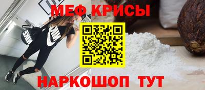 мефедрон мука Ирбит