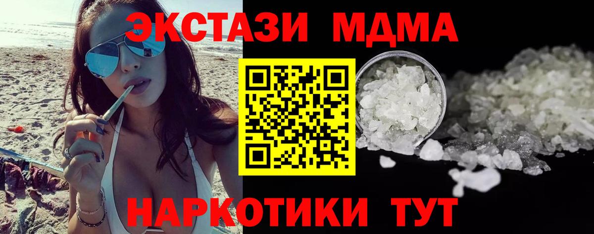 MDMA VHQ  Вход с VPN  Ухта  MDMA crystal 