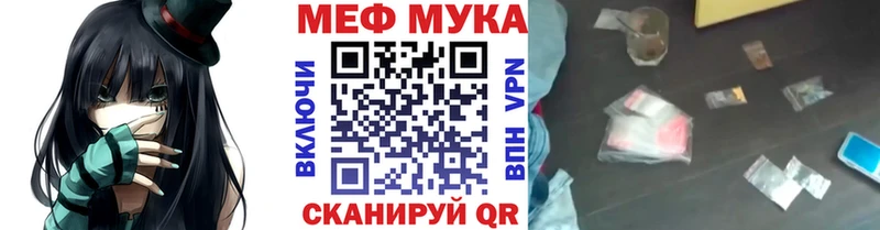 купить наркотики цена  kraken ТОР  Меф мука  Ухта 