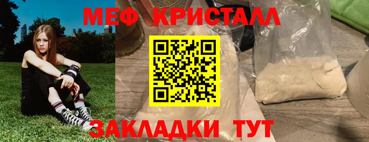 МЕФ кристаллы Ухта