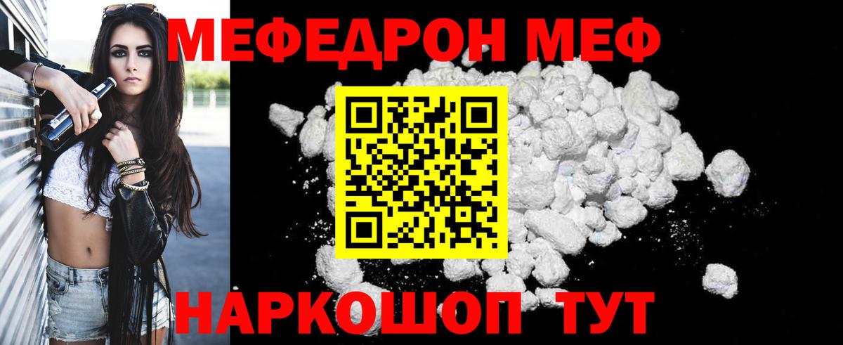 Меф мука  Меф  omg как войти  Ухта  Вход с VPN  Мефедрон 