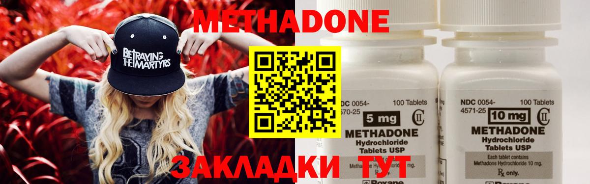 гидра сайт  Вход с VPN  Ухта  Метадон methadone  Метадон VHQ 