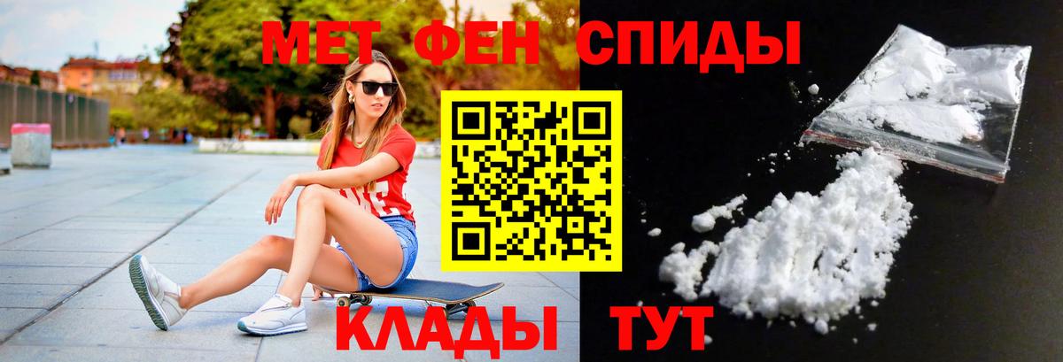 МЕТАМФЕТАМИН  Первитин винт  Вход с VPN  Ухта 