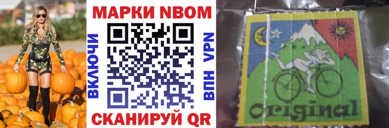 Марки N-bome 1500мкг  Ухта 