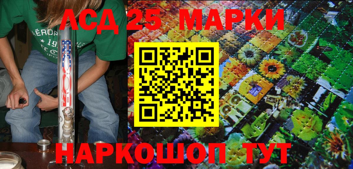 Марки N-bome 1,5мг Ухта