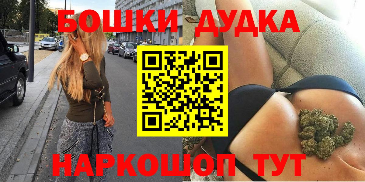 Бошки Шишки Ganja  Каннабис Amnesia  Вход с VPN  Ухта 